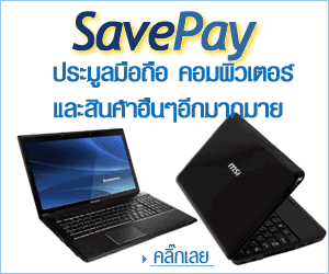ประมูลสินค้า