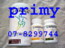 primy herbalife set 1 (ควิกสตาร์ท)