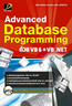 ไอ ดี ซี อินโฟ (Infopress) Advance Database 6 Programming VB 6 + VB. NET