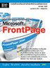 ไอ ดี ซี อินโฟ (Infopress) คู่มือการสร้างเว็บเพจอย่างรวดเร็วด้วย FrontPage 2000