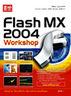 ไอ ดี ซี อินโฟ (Infopress) Flash MX 2004 Workshop