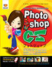 ไอ ดี ซี อินโฟ (Infopress) Photoshop CS 10 ชั่วโมง