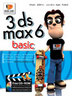 ไอ ดี ซี อินโฟ (Infopress) 3ds max 6 basic