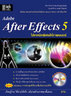 ไอ ดี ซี อินโฟ (Infopress) ใส่เทคนิคพิเศษให้ภาพยนตร์ด้วย Adobe After Effects 5.0