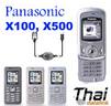 PANASONIC DataLink Panasonic X500