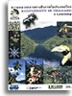 BOOKSTORE ความหลากหลายทางชีวภาพในประเทศไทย (1 BK./1 CD-ROM)