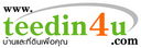 www.teedin4u.com ขายโรงงาน ขายที่ดินเปล่าเกือบ 4 ไร่ แถมอาคารโรงงานและบ้านเดี่ยว ย่านเตาปูน ใกล้ทางด่วนประชานุกูล กรุงเทพฯ ราคาถูก 