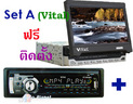VITAL ชุดเครื่องเสียงดูหนัง+ฟังเพลง เครื่องเล่น DVD VCD USB MP4+จอ TVไฟฟ้า